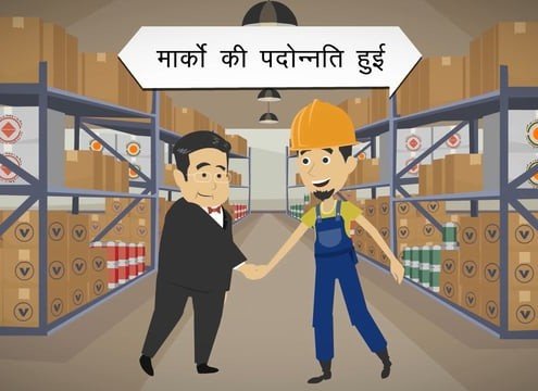 Hindi explainer video