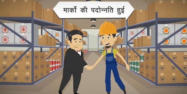 Hindi explainer video